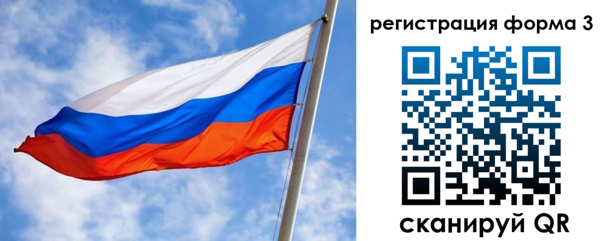 прописка законно в Амурской области